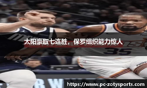 中欧体育