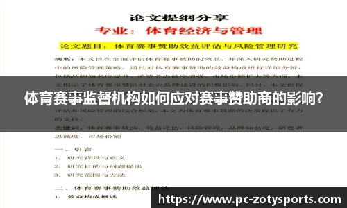 中欧体育