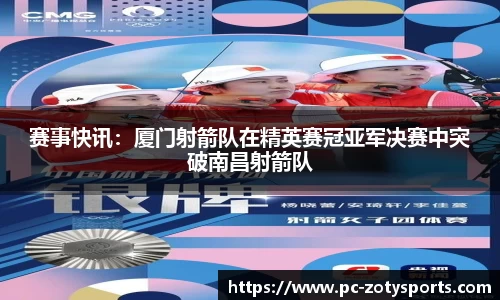 中欧体育公司