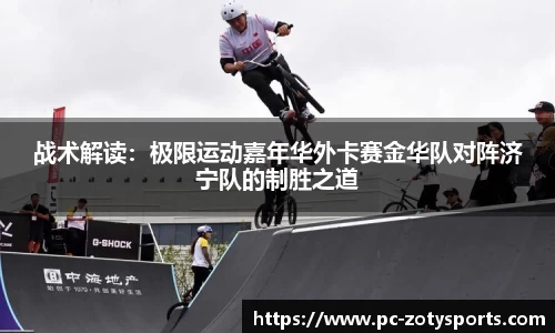 中欧体育官网